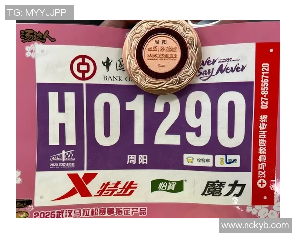 武汉极限运动队如何在城市马拉松中实现转型与突破的故事