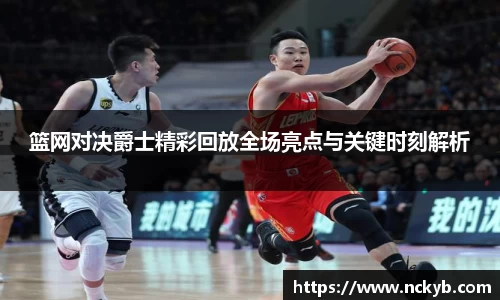 九游体育官方网站